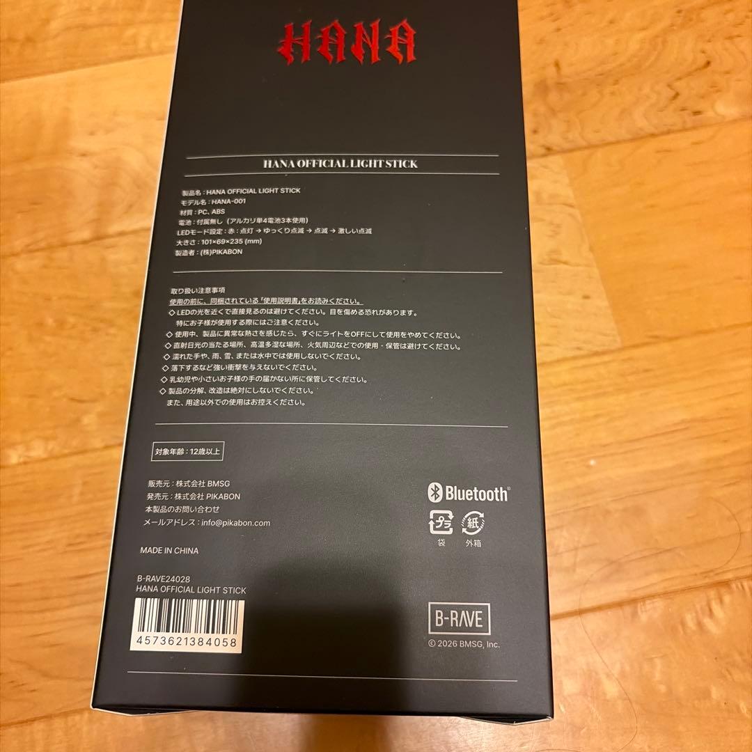 HANA ペンライトと新品ペンライトストラップ
