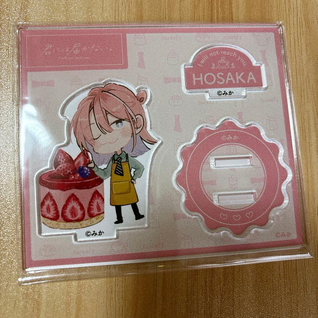 君には届かない。　カフェコラボ　アクスタ全5種セット
