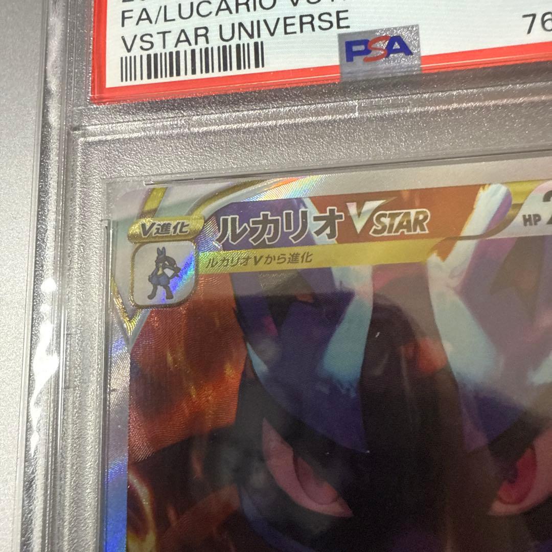 【PSA10】ルカリオvstar sar 226/172