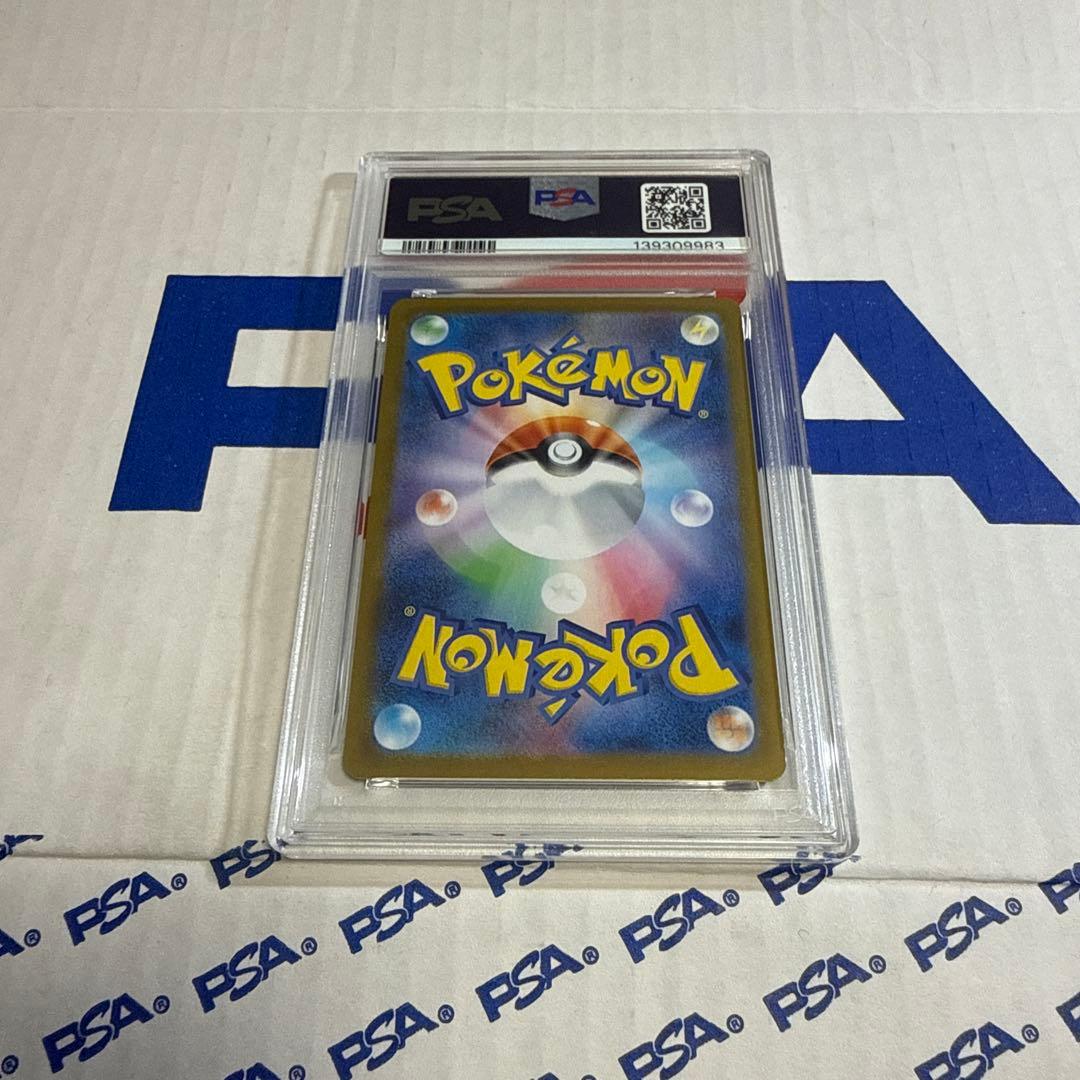 PSA10 ペパーのマフィティフ　EX SAR ポケモンカードゲーム　最安値‼️
