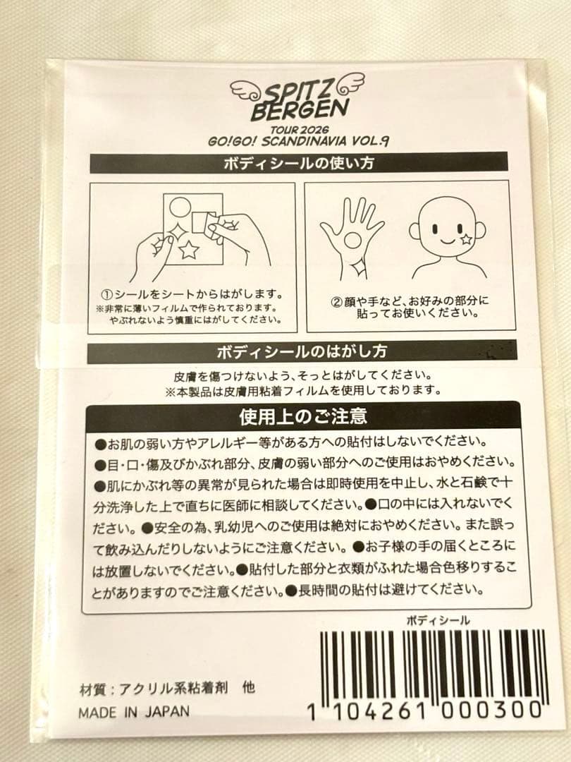 スピッツ ゴースカ 野郎どもTシャツ Sサイズ ＆貼って目立とう！シール 新品