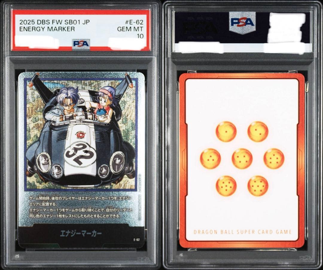 PSA10 エナジーマーカー E-62 マンガブースター01 ワンオーナー品