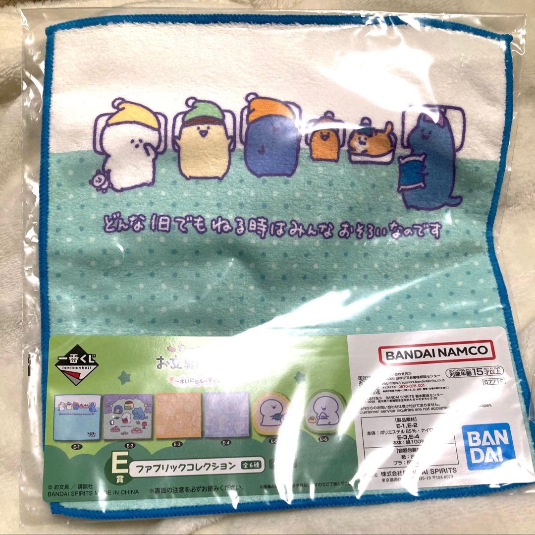 お文具といっしょ ぬいぐるみグッズセット