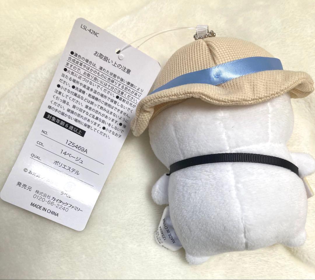 お文具といっしょ ぬいぐるみグッズセット