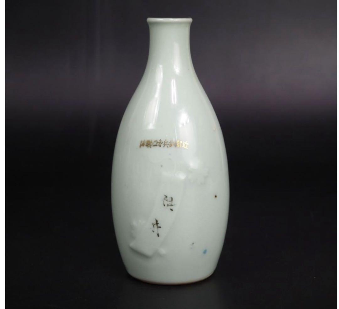 送料無料　綺麗な軍徳利　完品　近衛歩兵第4連隊　希少