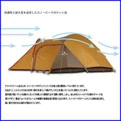 ✨大型 2.8×5m✨ Peak アメニティドームM SDE-001RH