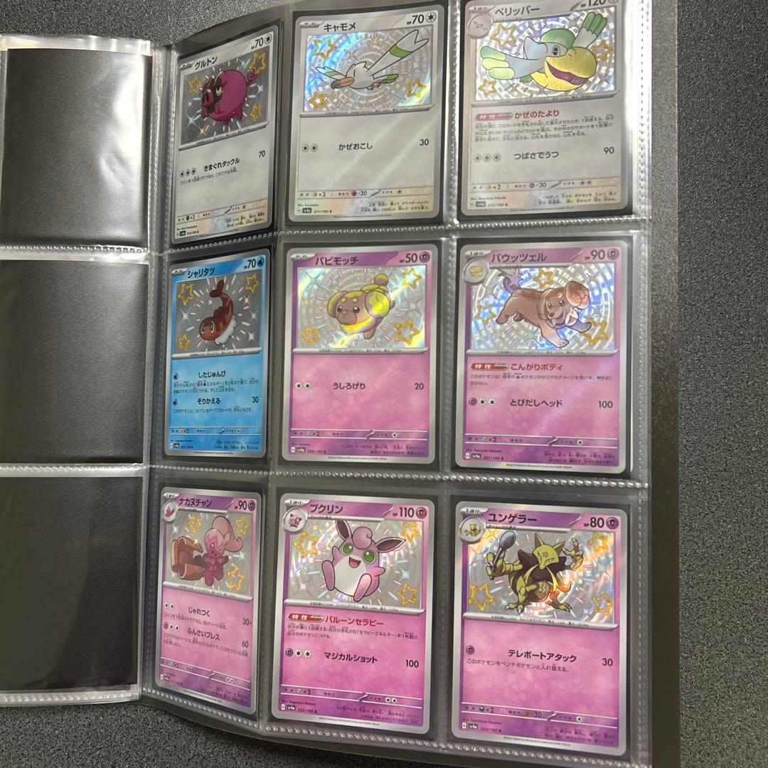 【ファイル付】ポケカ　お気に入りカード　まとめ売り