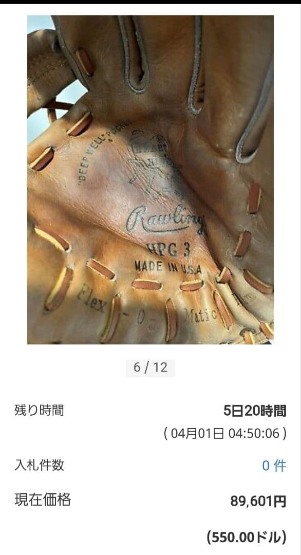 希少 ローリングス HPG3 MADE IN U.S.A