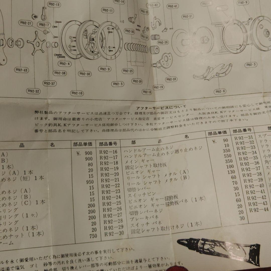 ✴️希少‼️オリムピックリールSTRONG 61S付属品あり⭕未使用