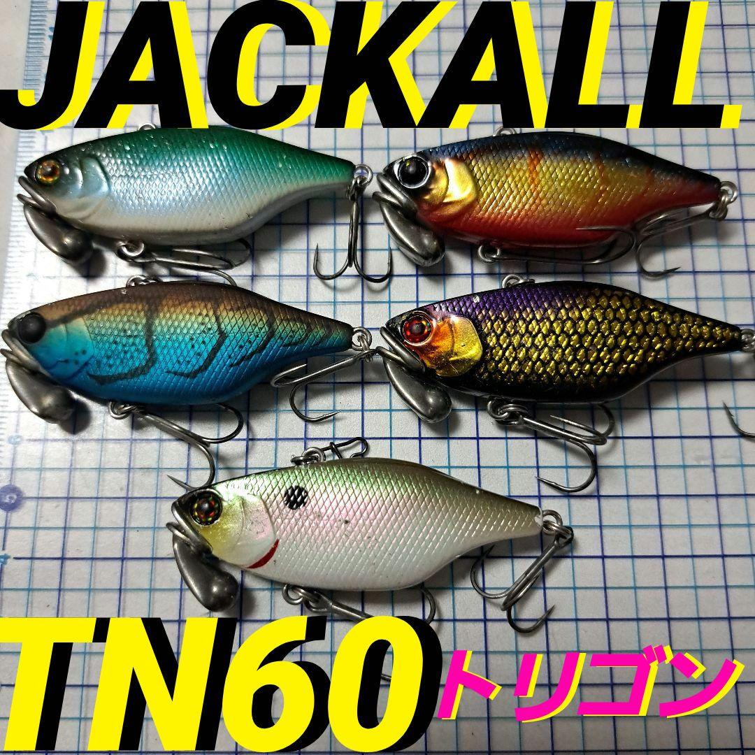 ジャッカル　TN60トリゴン　5点セット。
