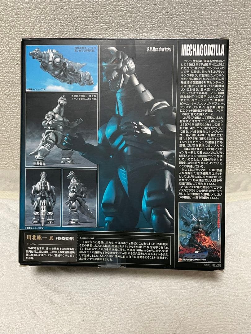 S.H.MonsterArts メカゴジラ