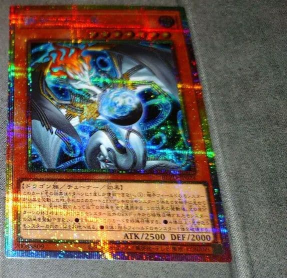 フィドラウリス＝ハルモニア 調和ノ天救竜 プリズマ プリシク 五つ目個体 2枚