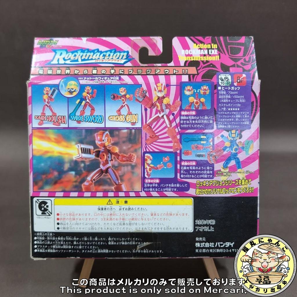 【レア】ロックマンエグゼ ガッツスタイルロッキンアクション フィギュア