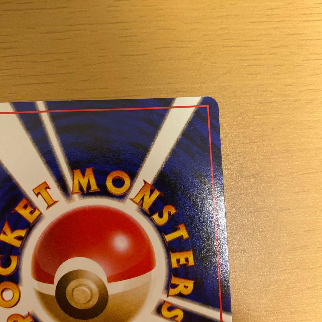 【美品】スリーパー ☆ポケモンカード 旧裏　渦巻きホロ