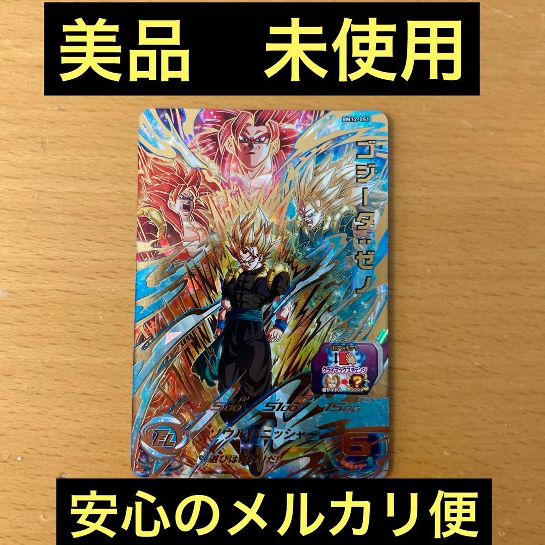 スーパードラゴンボールヒーローズ　BM12-051 ゴジータ:ゼノ