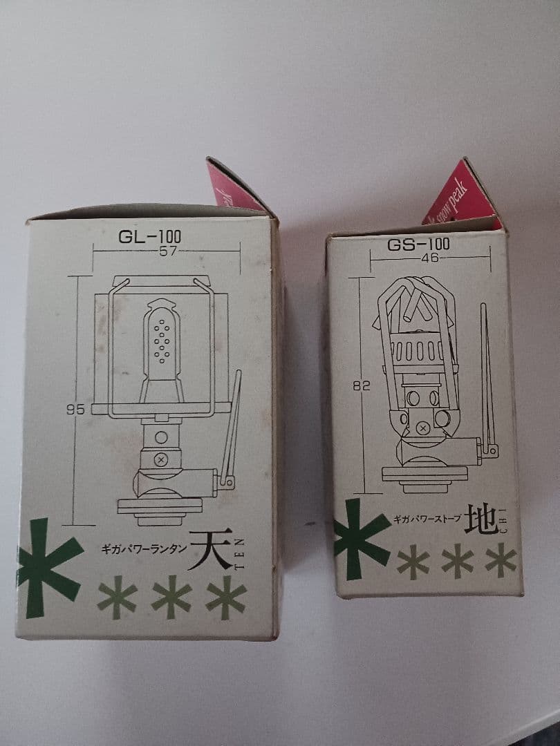スノーピークGIGA POWER GL-100 & GS-100 セット