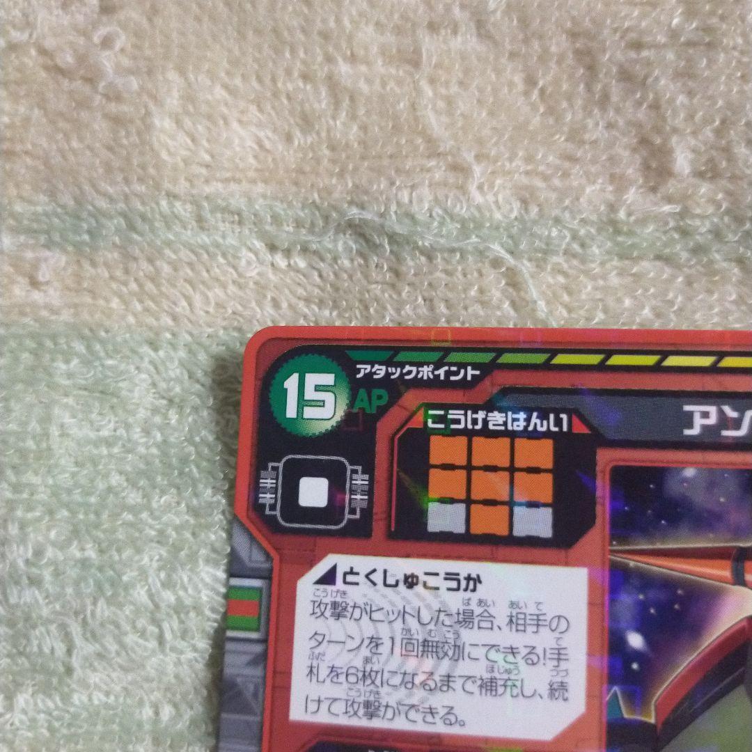 激レア 流星のロックマン ウェーブバトルカード　アンドロメダ　イベント配布