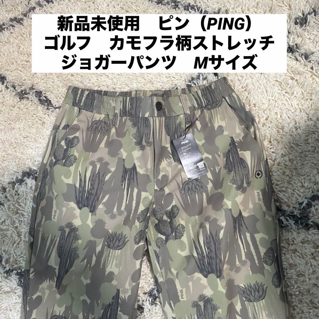ピン（PING）（メンズ）ゴルフウェア カモフラ柄ストレッチジョガーパンツ