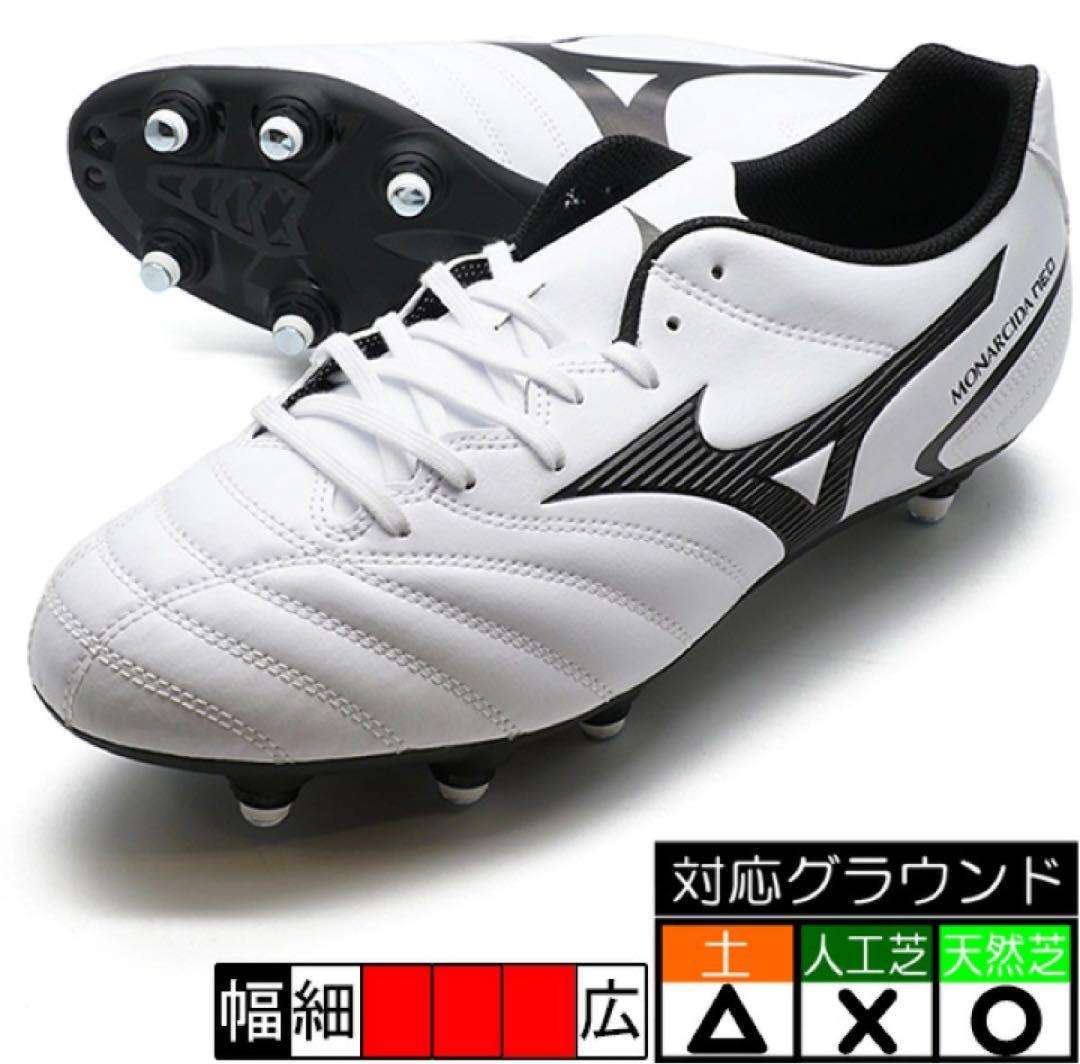 26.0cm ☆新品☆ ミズノ モナルシーダNEO II SELECT SI