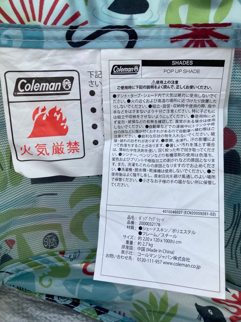 コールマン　花井祐介　ビームス　ポップアップシェード　その②