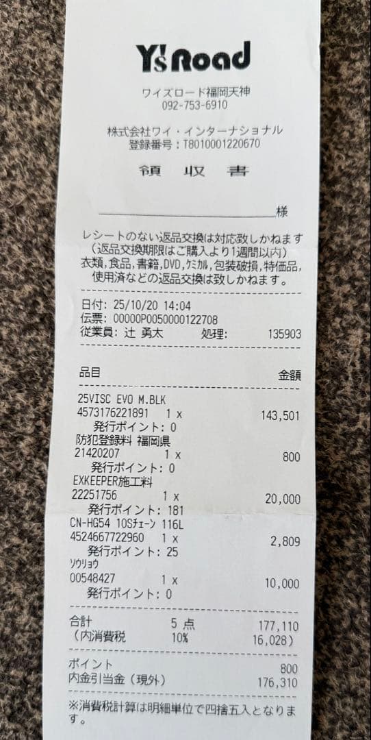 ※りるる　DAHON Visc Evo マットブラック