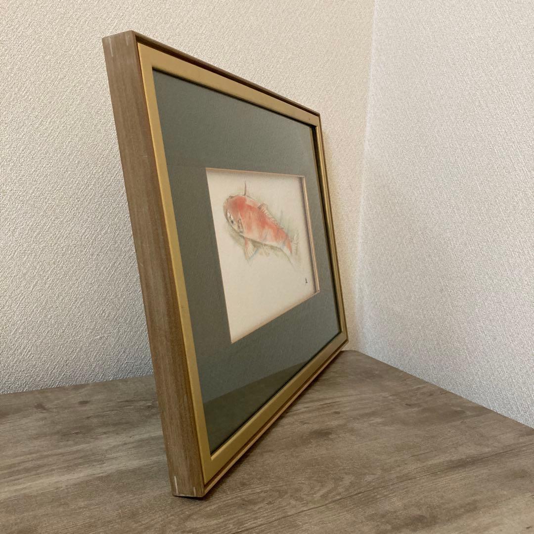 三木文夫　日展画家　鯉　日本画