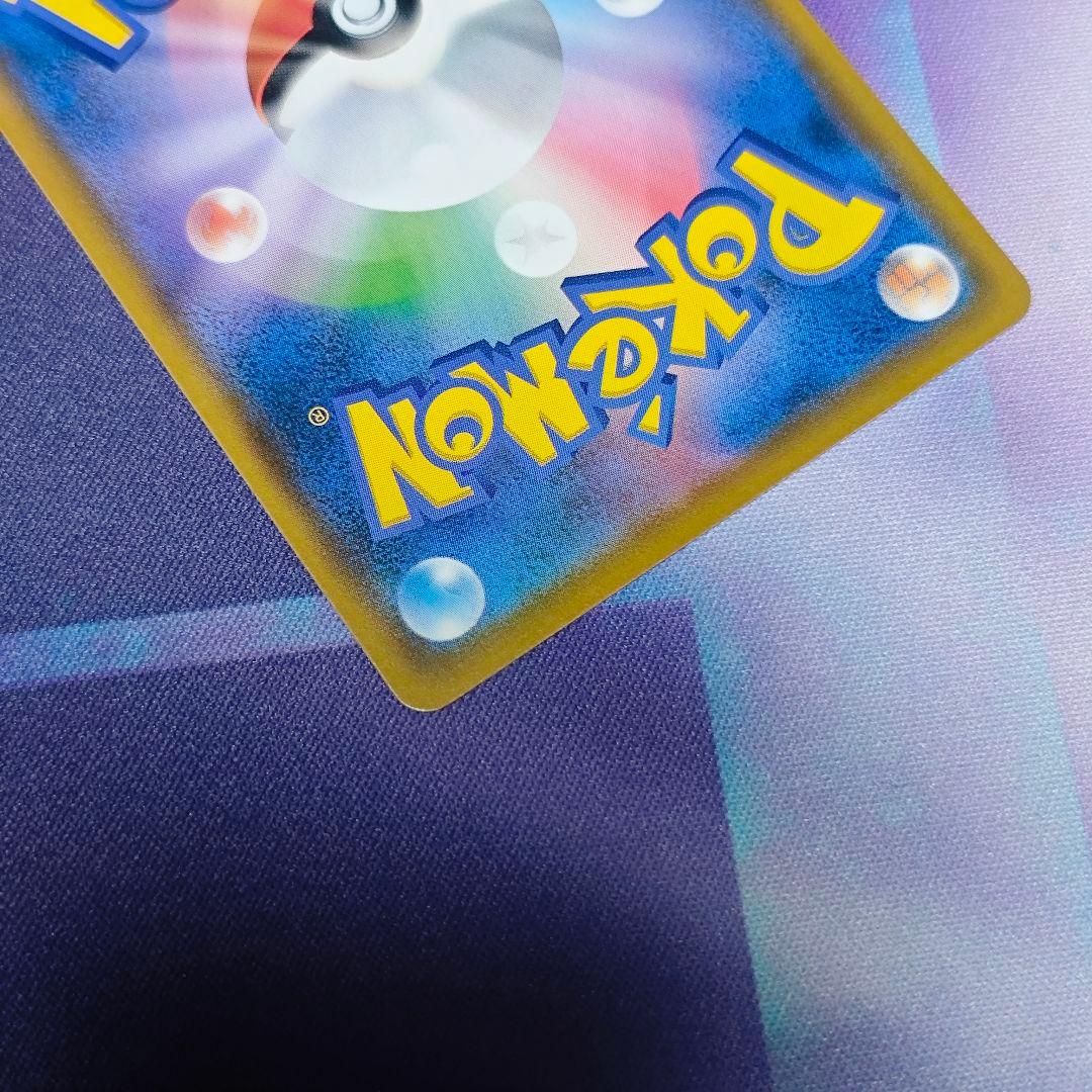 ポケモンカード モクロー ムンク さけび 290/SM-P