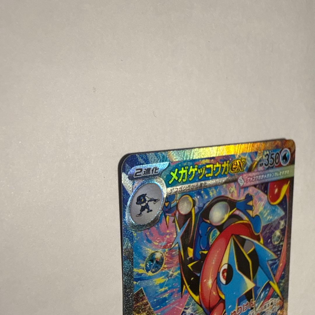 メガゲッコウガex