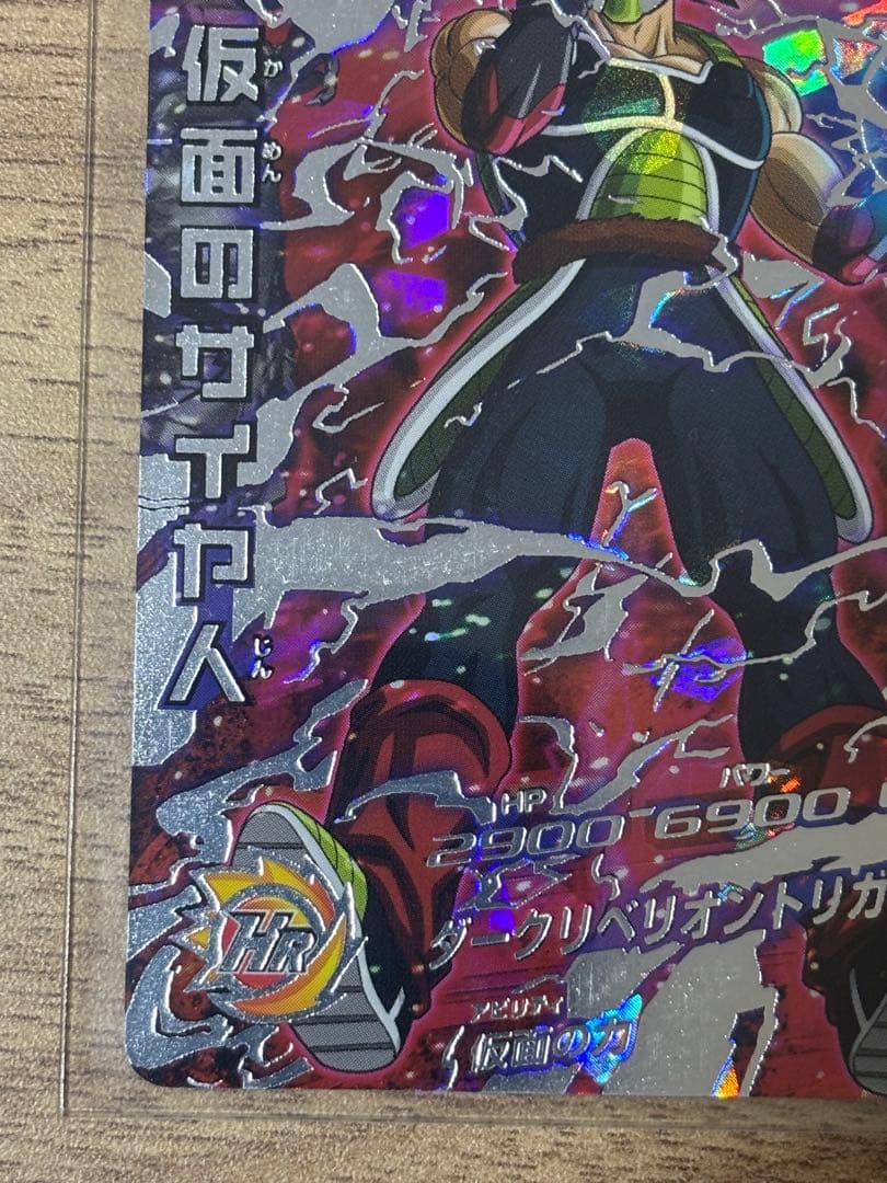 ドラゴンボールヒーローズ　hgd1-sec2 仮面のサイヤ人