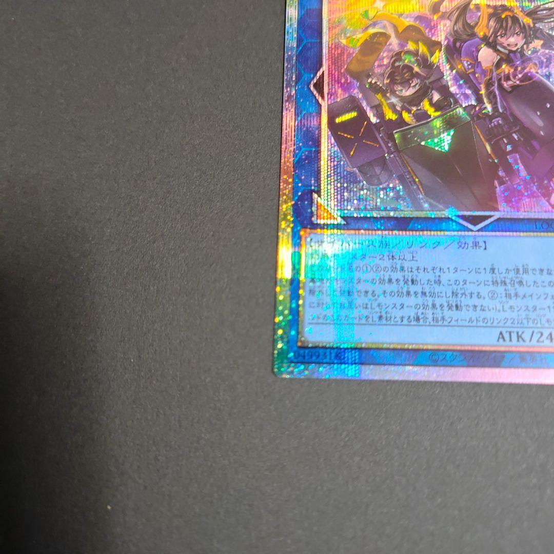 遊戯王　W︰Pファンシーボール　プリシク