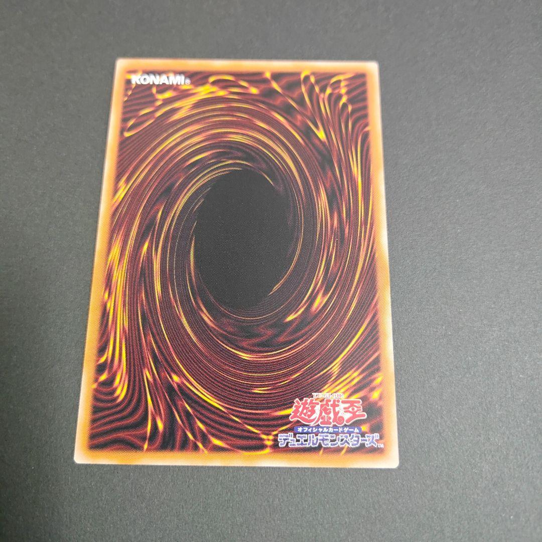 遊戯王　W︰Pファンシーボール　プリシク