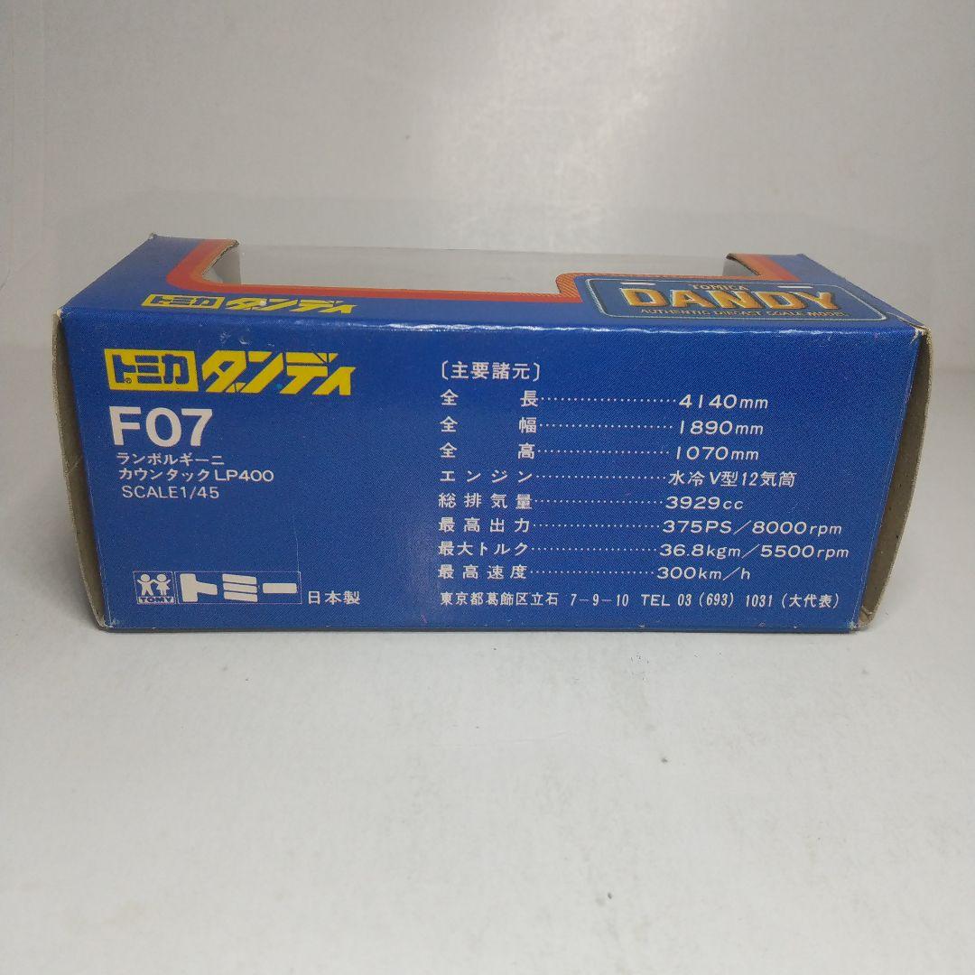 (3268)トミカ ダンディ 日本製 ランボルギーニ カウンタック LP400