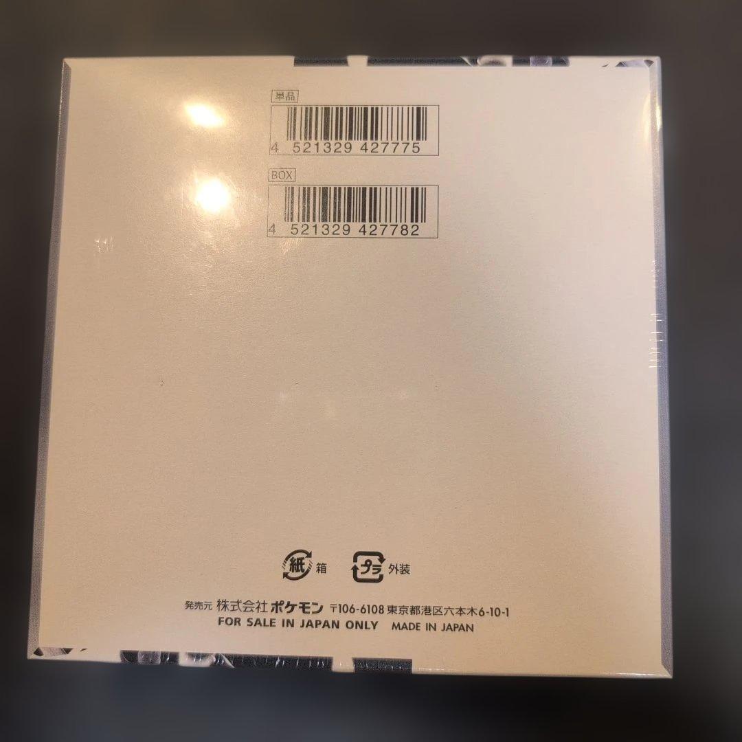 ホワイトフレアBOX 未開封シュリンク付き