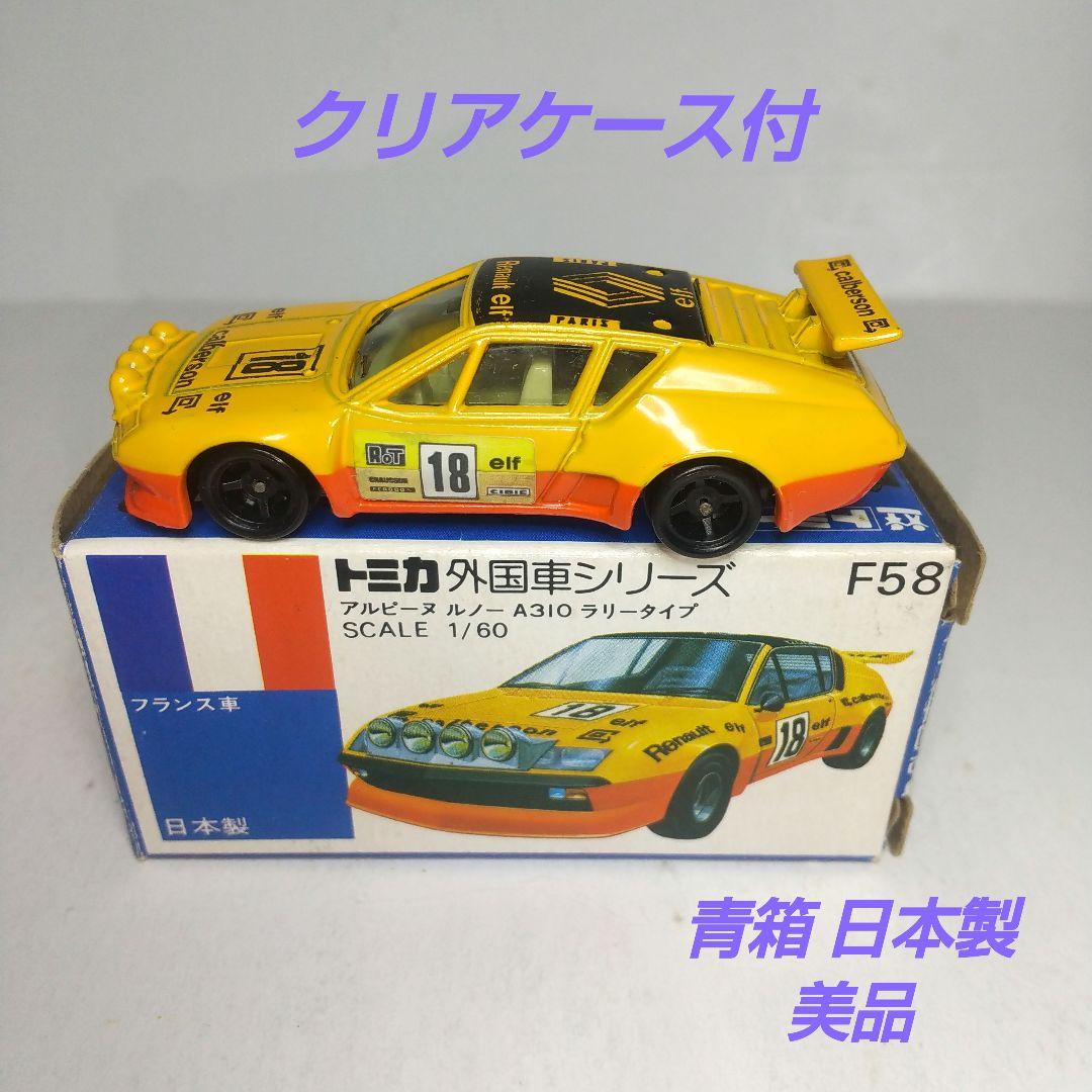 (3574)トミカ 青箱 日本製 アルピーヌ ルノー ラリー タイプ