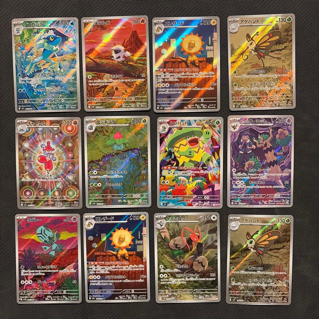 ジ*ジ様 ポケモンカード　ARまとめ売り 66枚