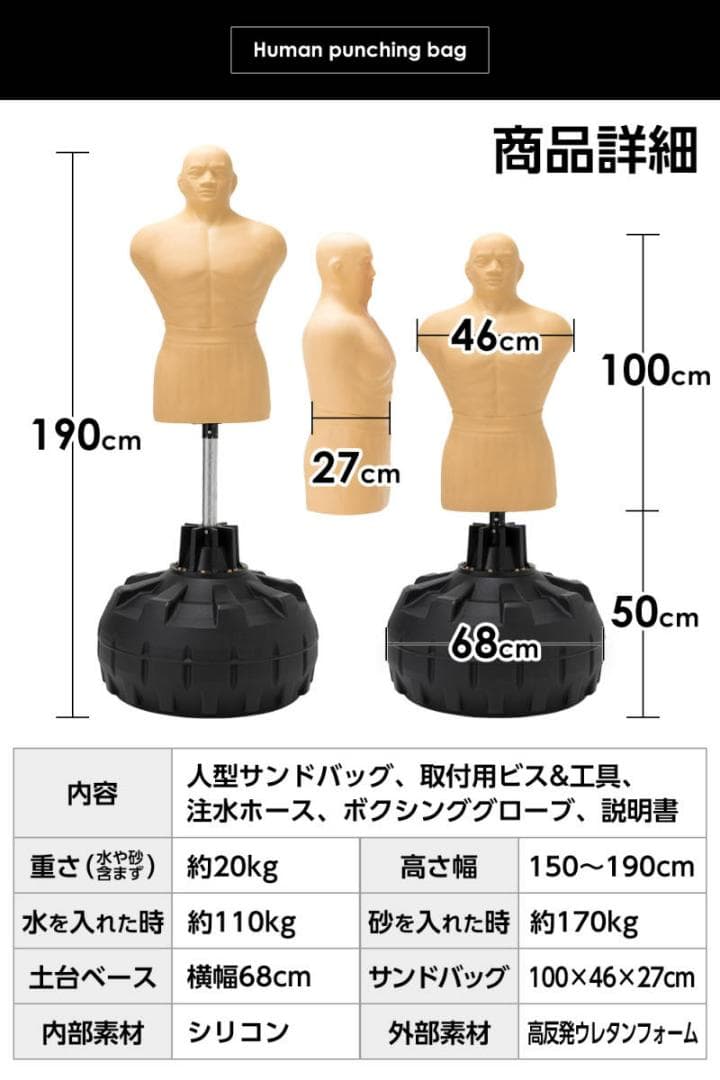 人型 サンドバッグ 自立型 高さ調節可 ボブ ヴェノム（ボクシンググローブ付属）