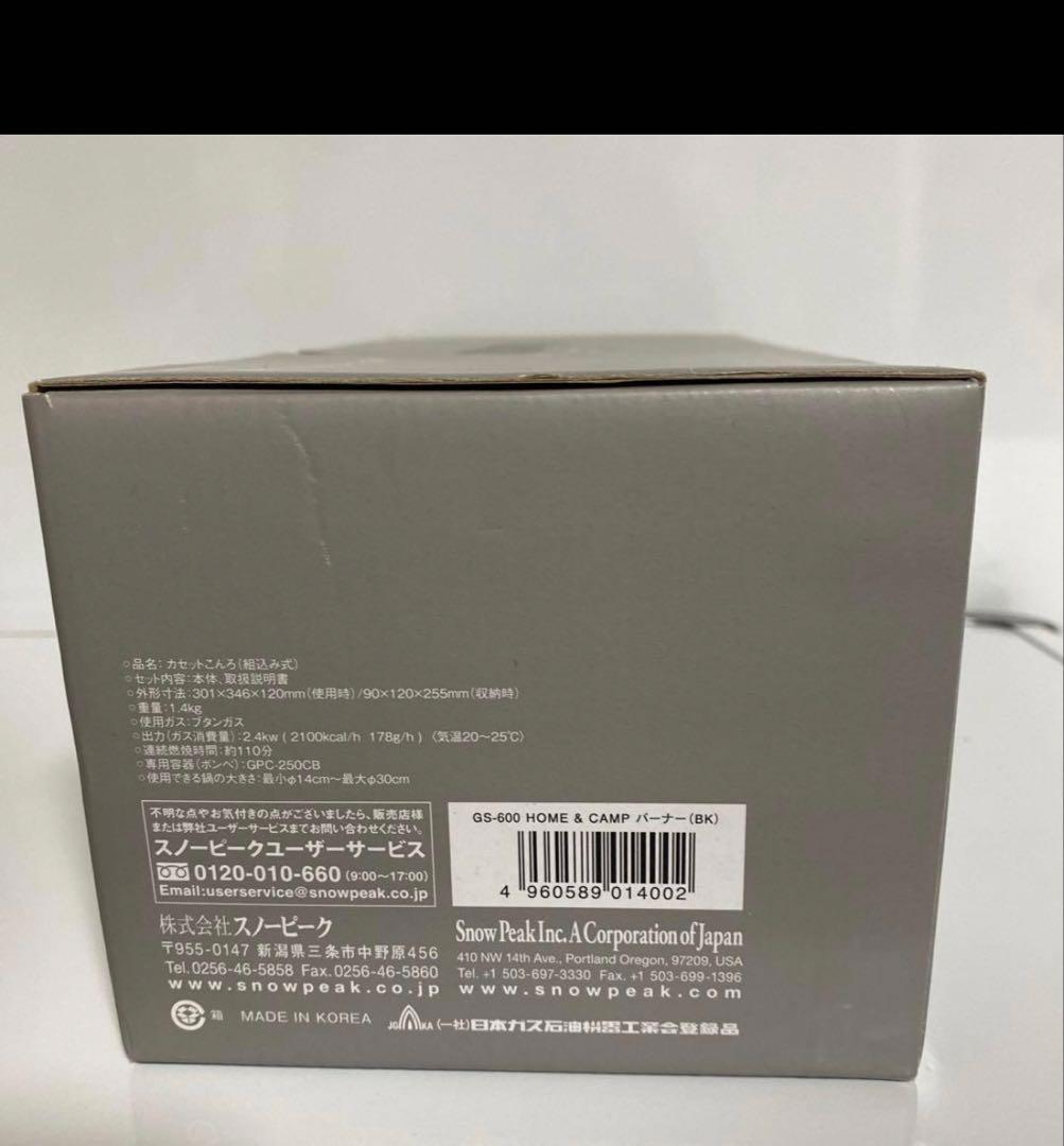 スノーピーク　ホームアンドキャンプバーナー　GS-600　ブラック