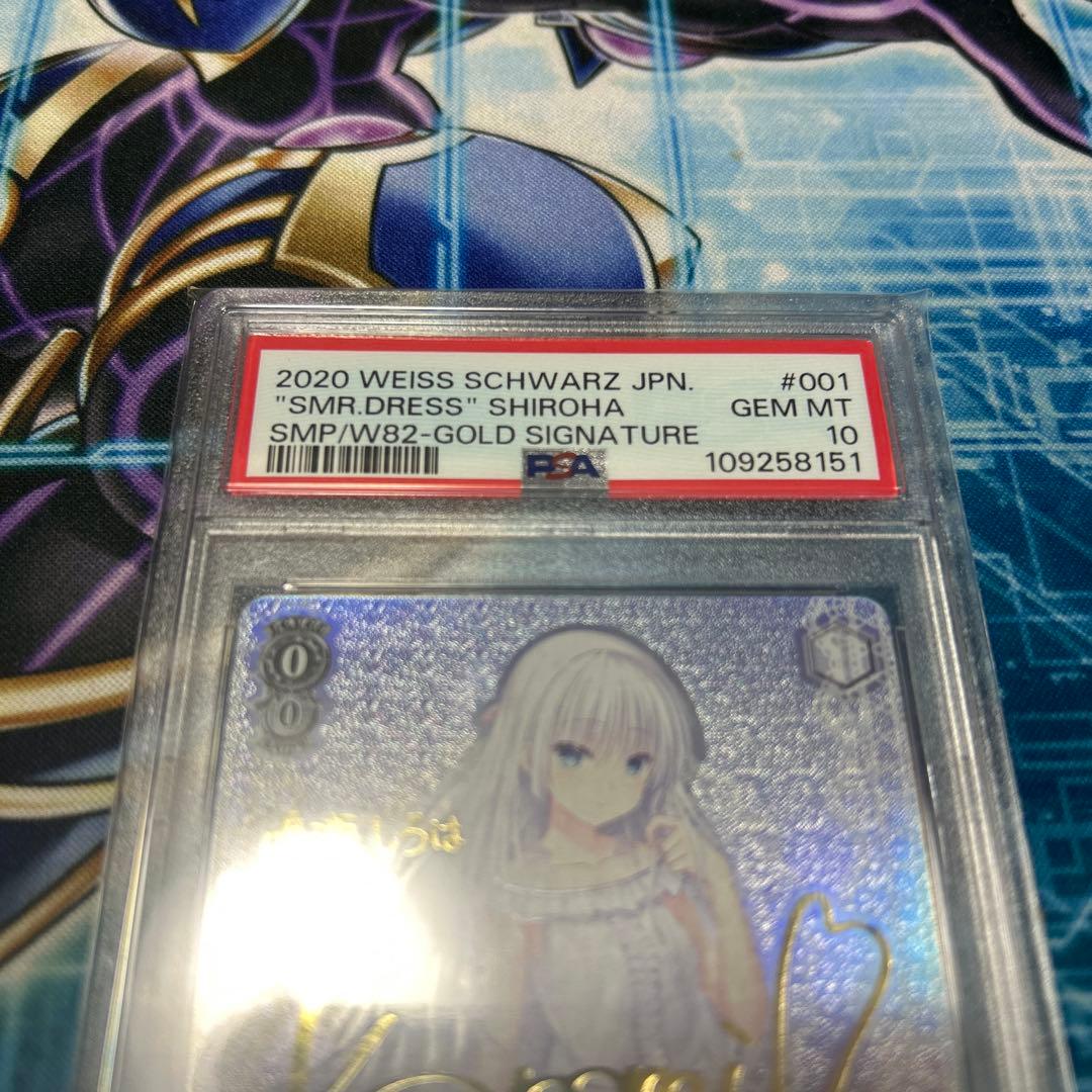 ヴァイス サマードレス しろは PSA10 鳴瀬しろは サマーポケッツ SP 金