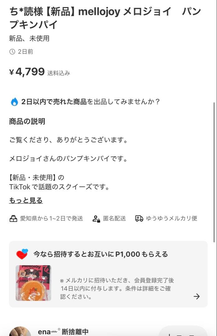ena様確認用