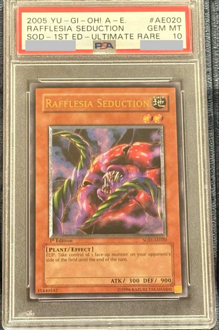 遊戯王　psa10 幻惑のラフレシア　旧アジア版