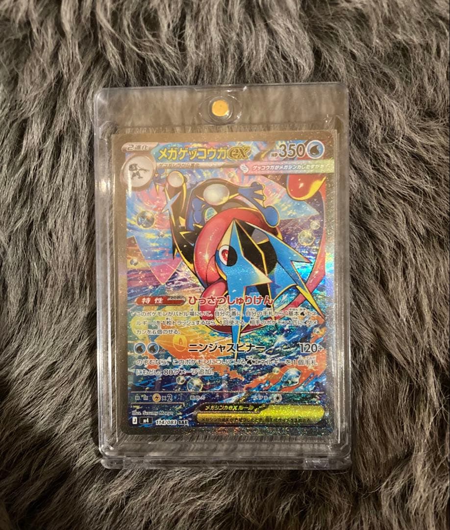 ポケモンカード メガゲッコウガex sar ニンジャスピナー ポケカ