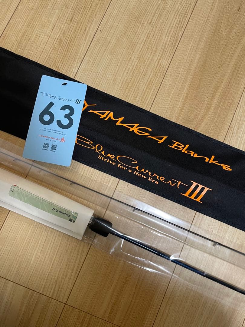 新品未使用　ブルーカレントⅢ 63