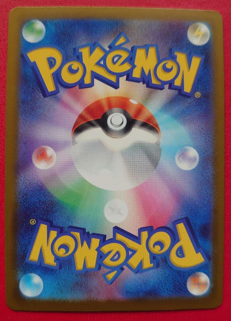 メガカイリューEX ポケモンカード　確認用