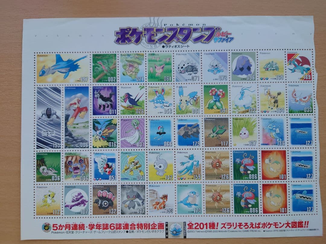 ポケモンスタンプ　まとめ売り