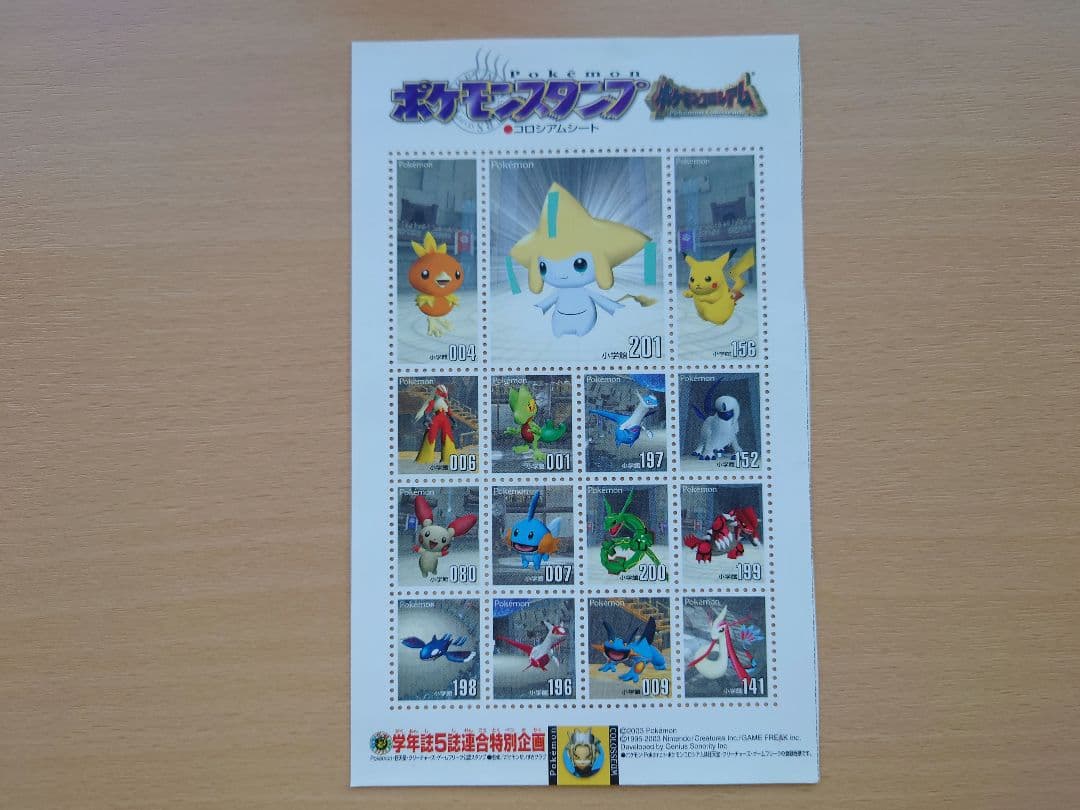 ポケモンスタンプ　まとめ売り