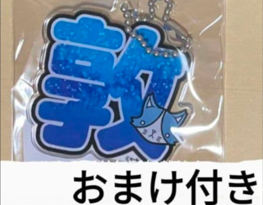 猫ひた 白又敦 アクリルスタンド 缶バッジ 名前アクリルキーホルダー 3点セット