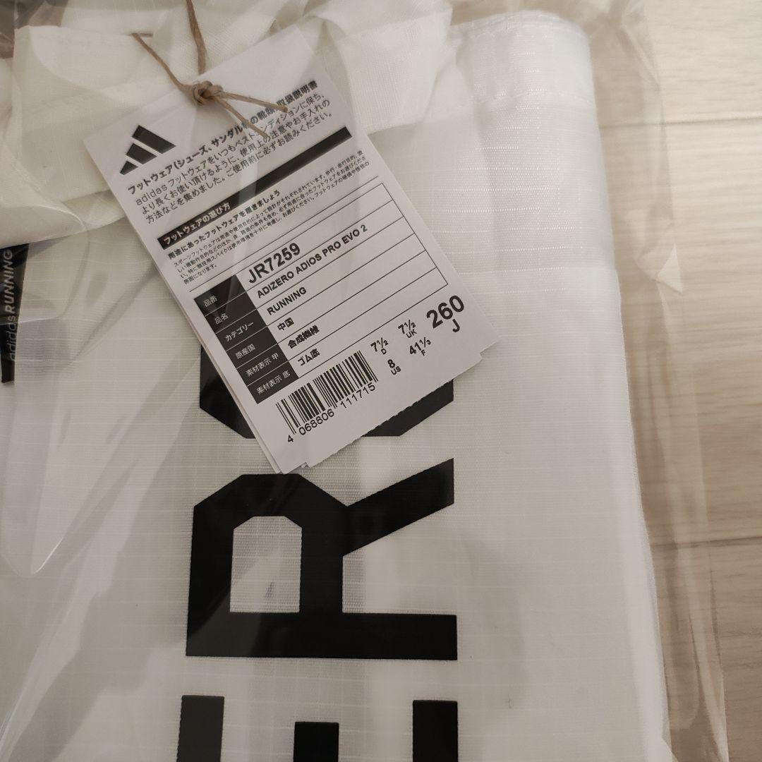 スパイク・シューズ [ADIDAS]adizero adios pro evo2 26.0cm