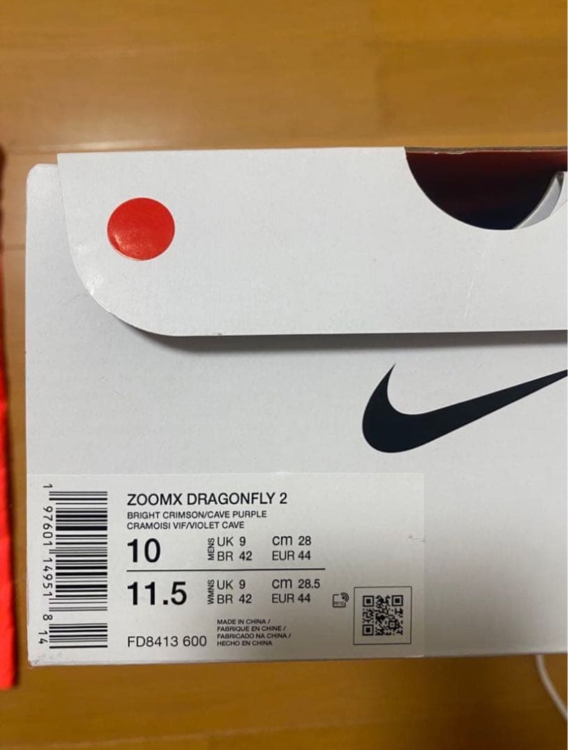 【新品未使用】NIKEドラゴンフライ2 28cm