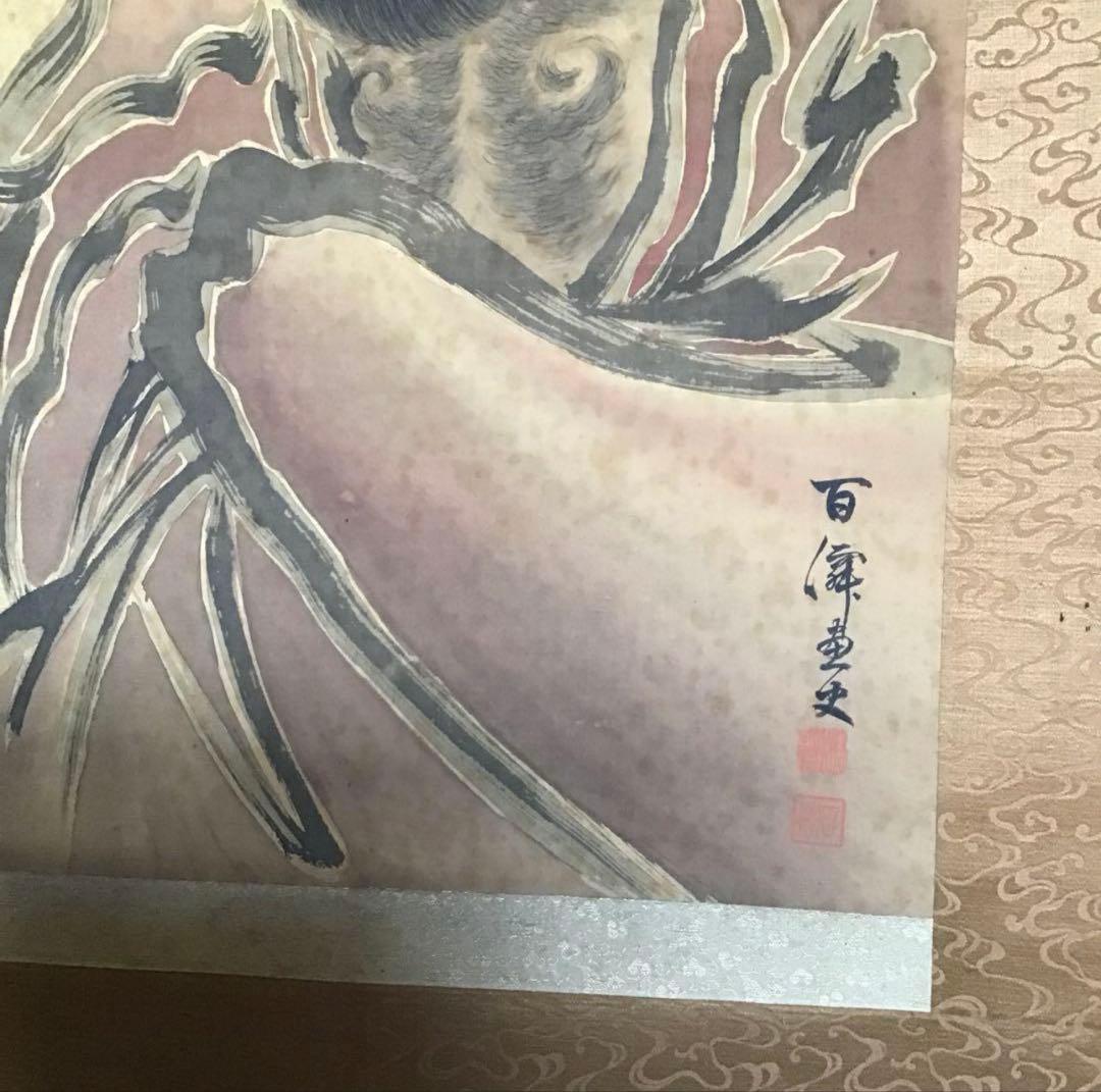 達磨太子図　真筆　伊藤百僲(いとうひゃくせん)骨董古美術