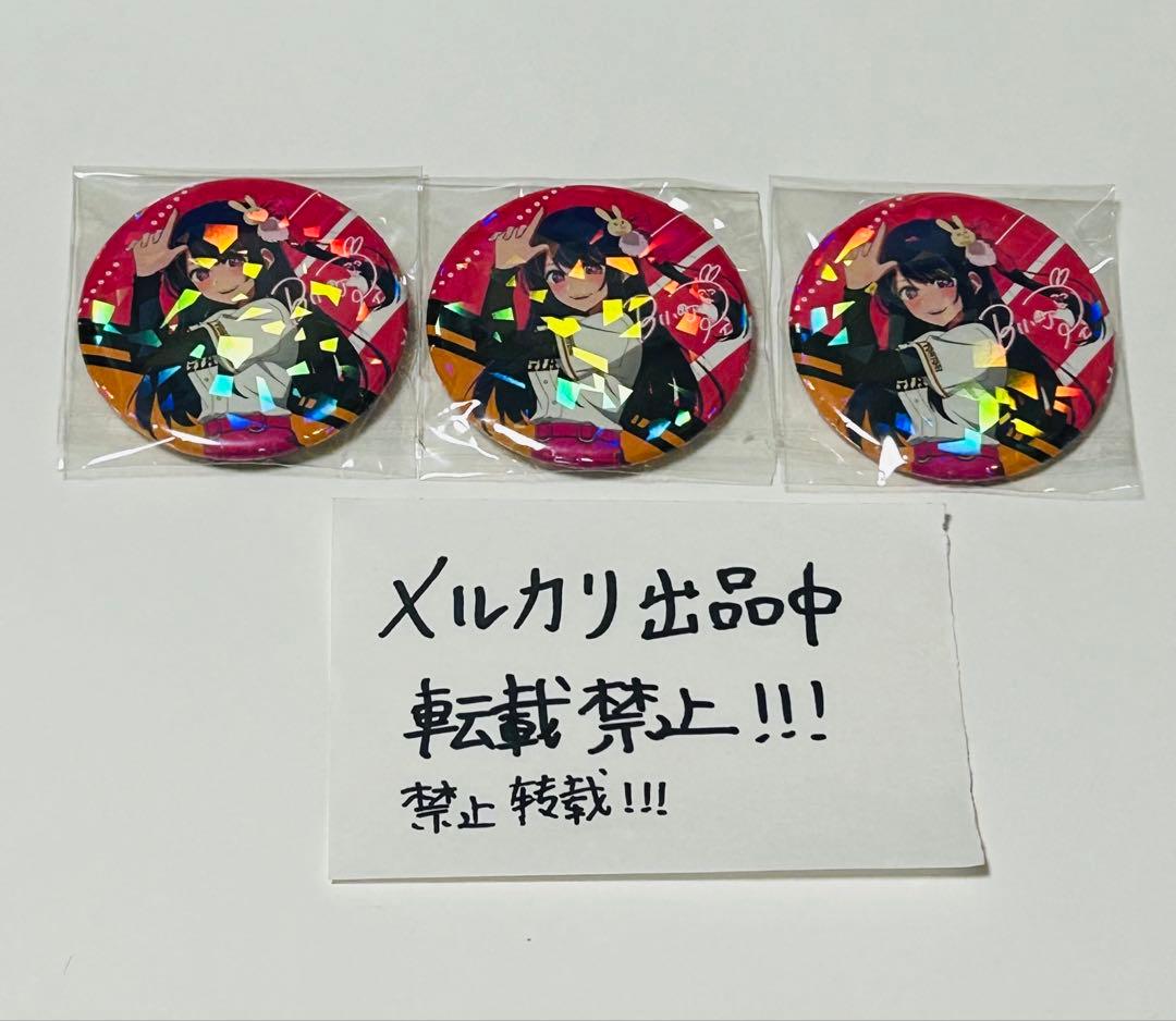 推しの子 星野アイ 缶バッジ セット GIANTS ホログラム 野球